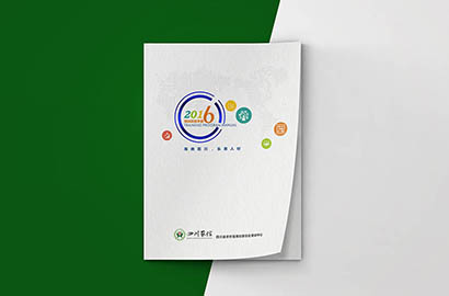 会理县画册设计：以场景为媒，打造城市体验的全新入口